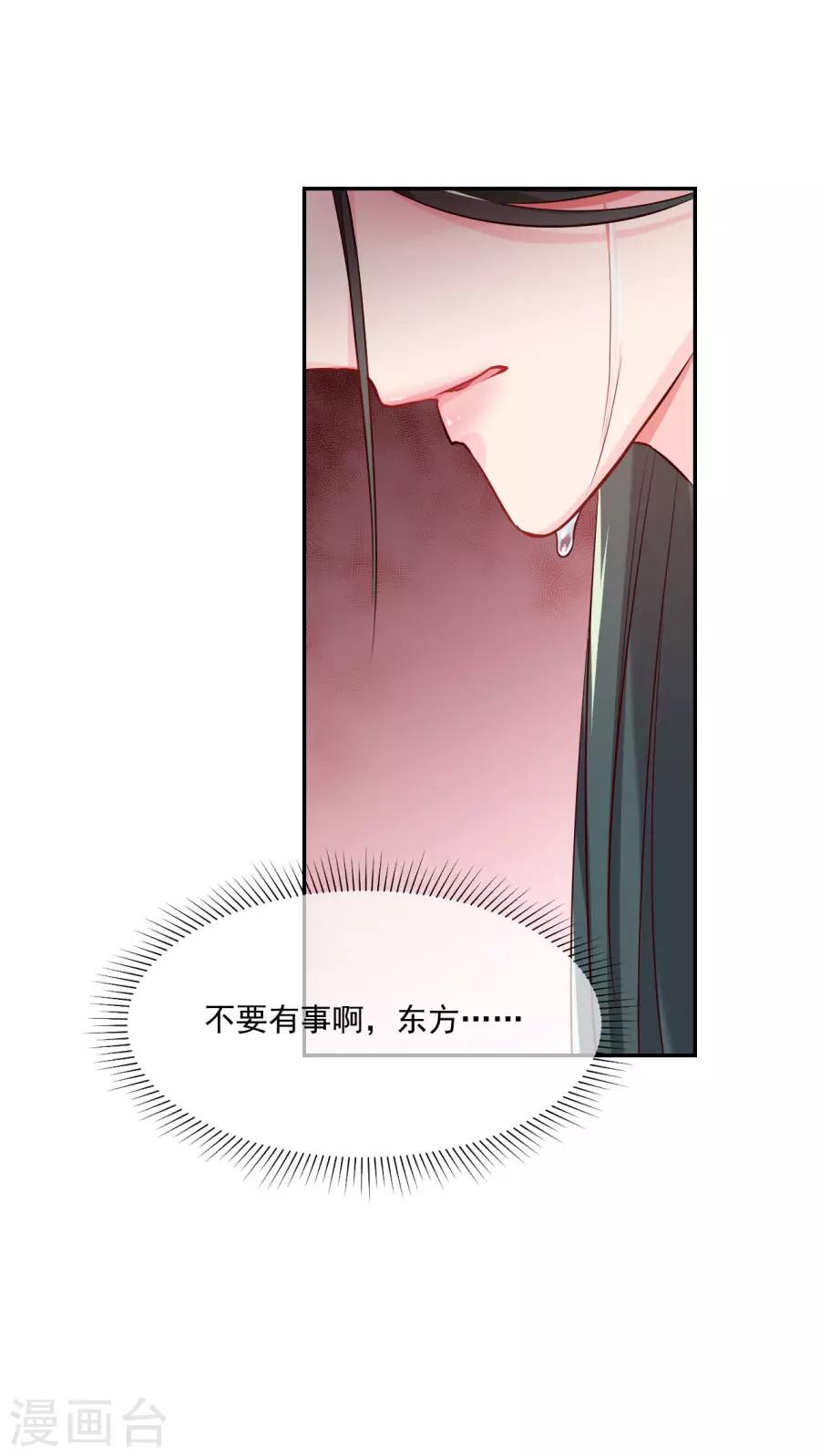 第90话 东方出事了-第90话