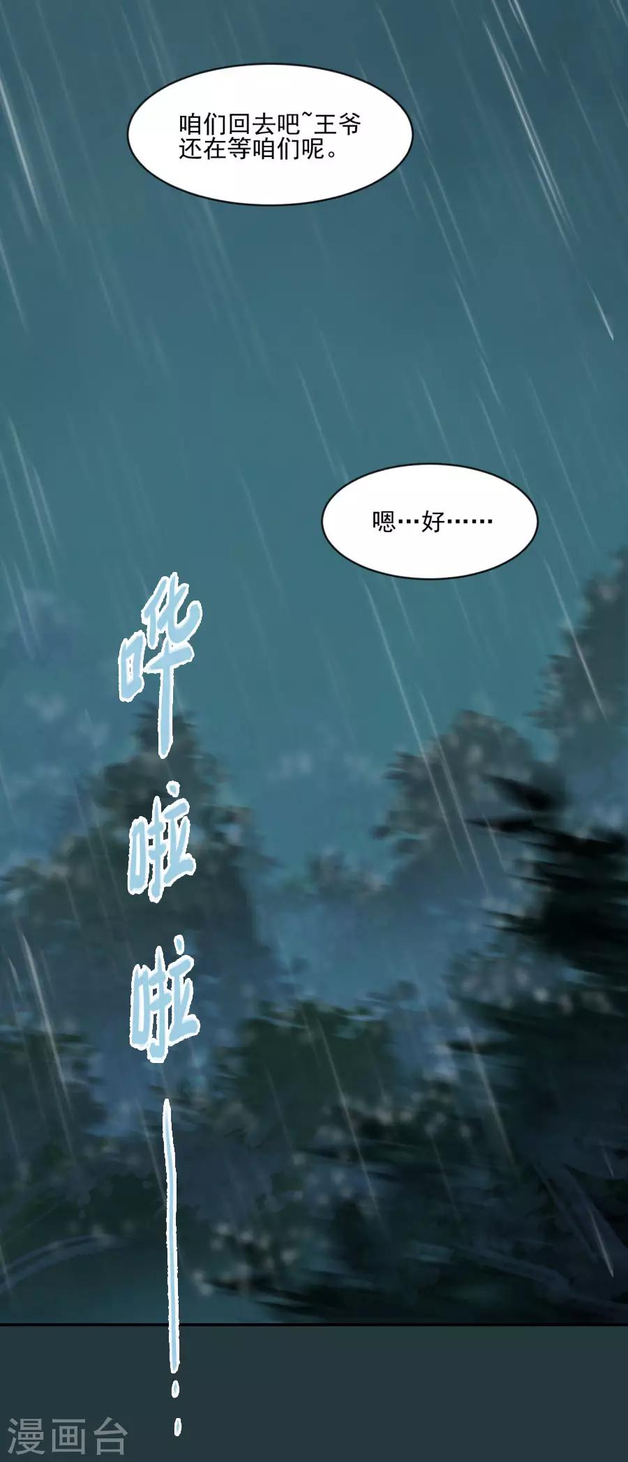第90话 东方出事了-第90话