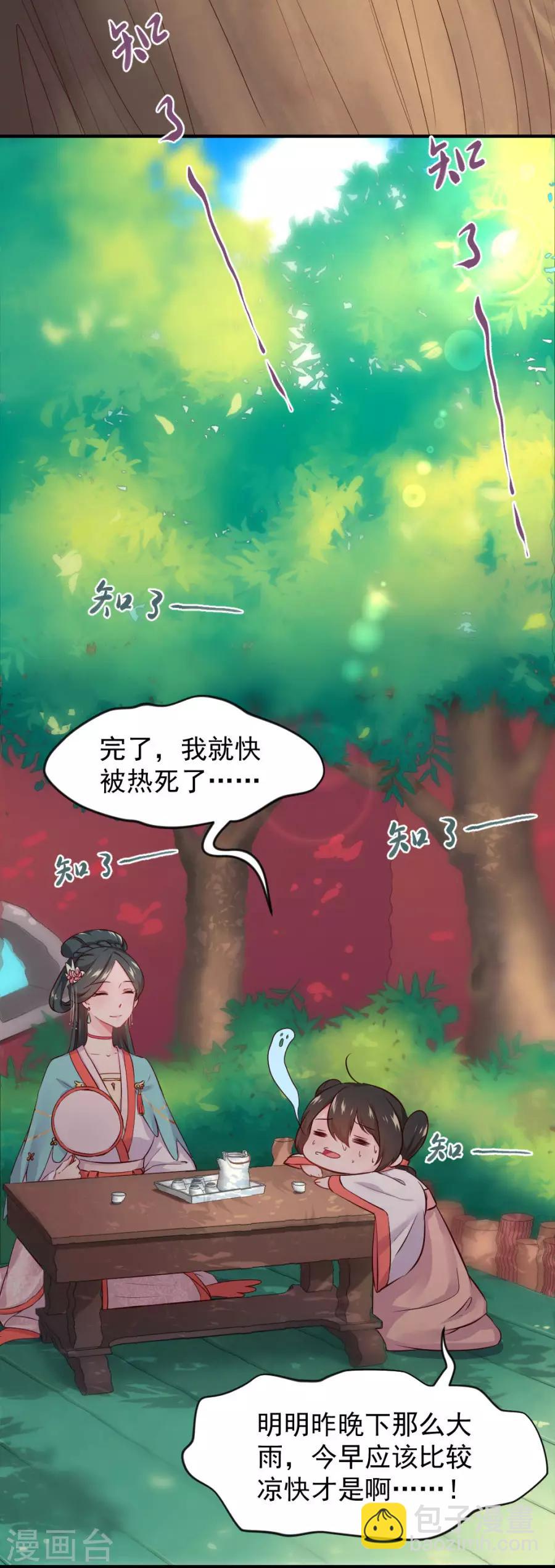 第90话 东方出事了-第90话