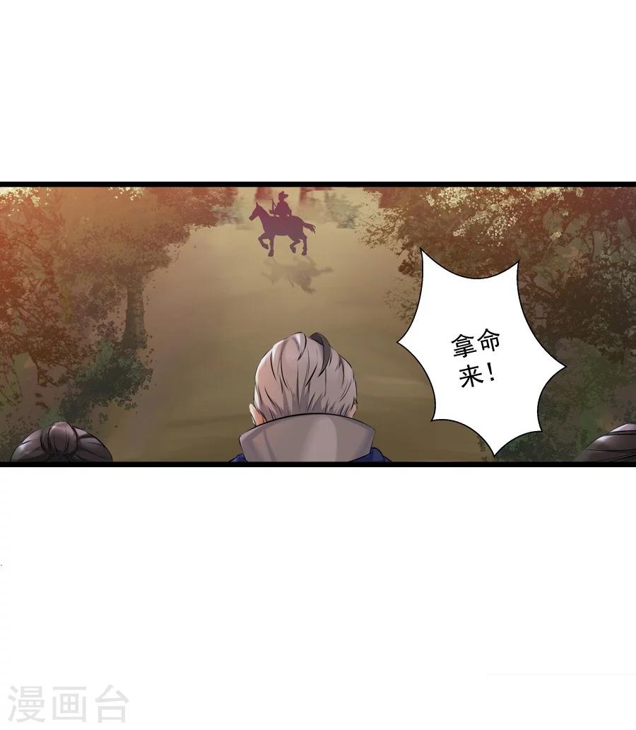 第10话 一夫当关，万夫莫开！-第10话