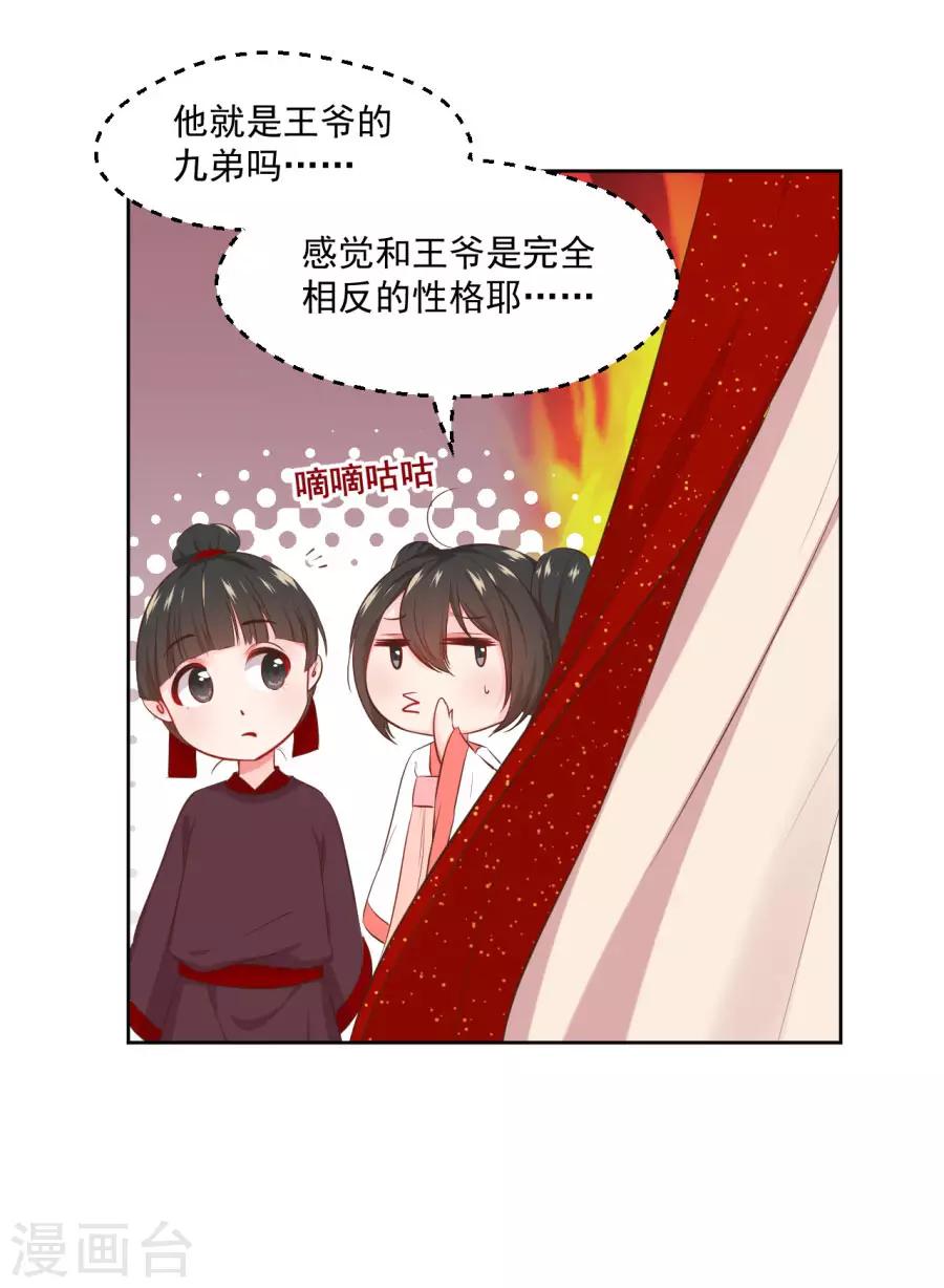 第94话 遇袭风波-第94话