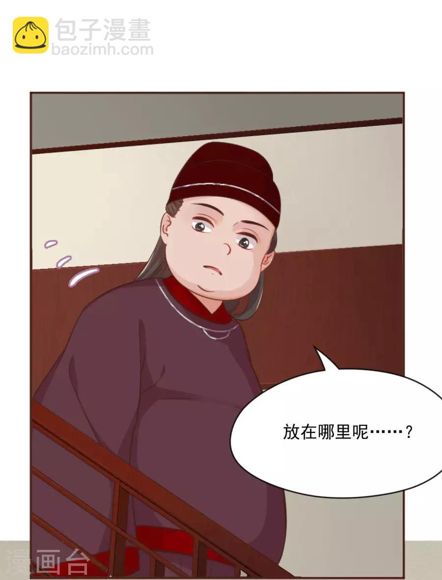 第94话 遇袭风波-第94话