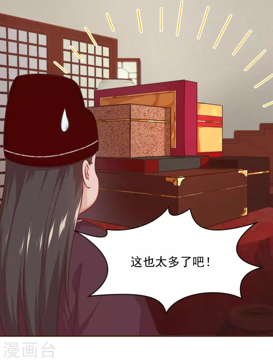 第94话 遇袭风波-第94话
