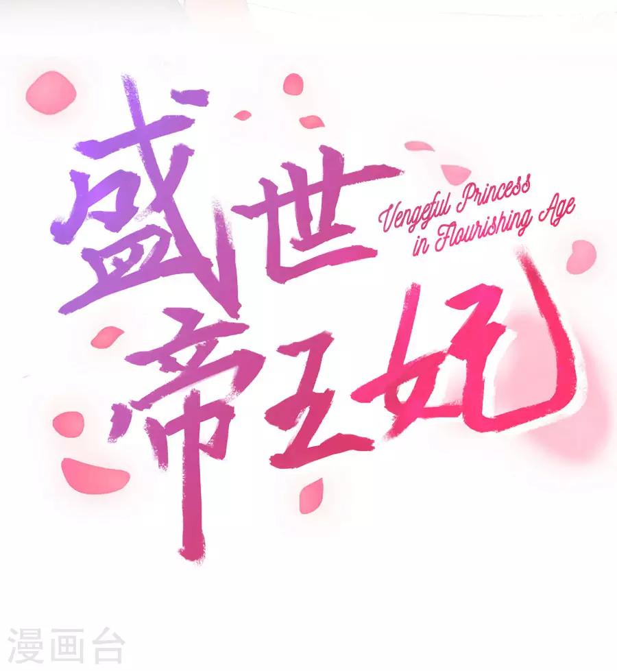 第94话 遇袭风波-第94话