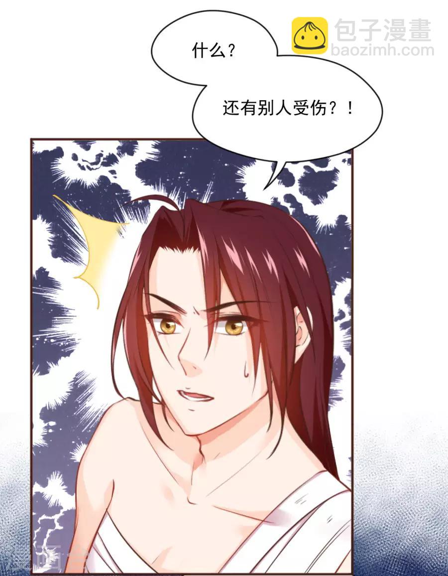 第94话 遇袭风波-第94话