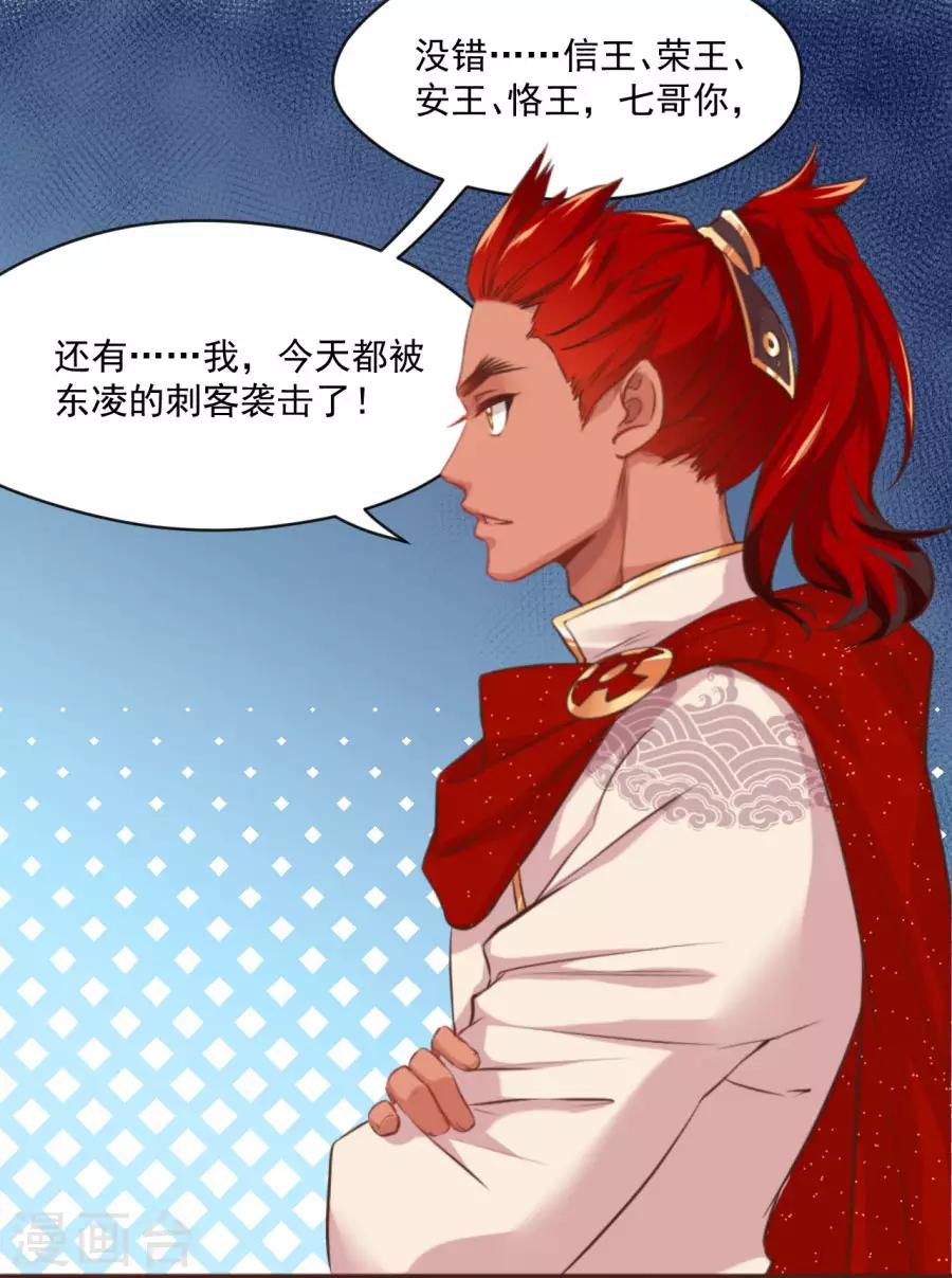 第94话 遇袭风波-第94话