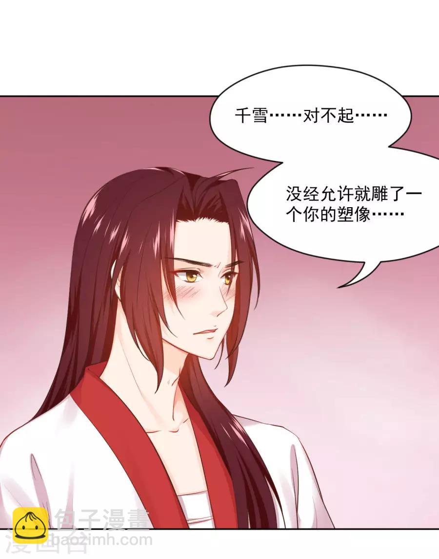 第96话 给我放下-第96话