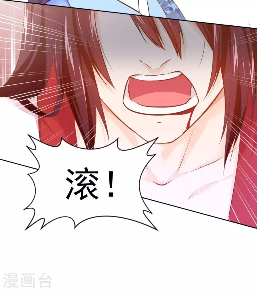 第98话 你才是贱人-第98话