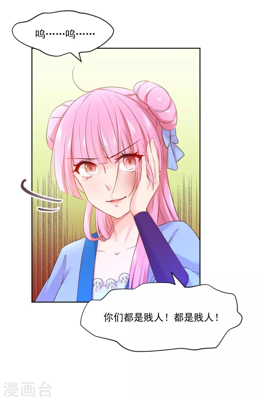 第98话 你才是贱人-第98话