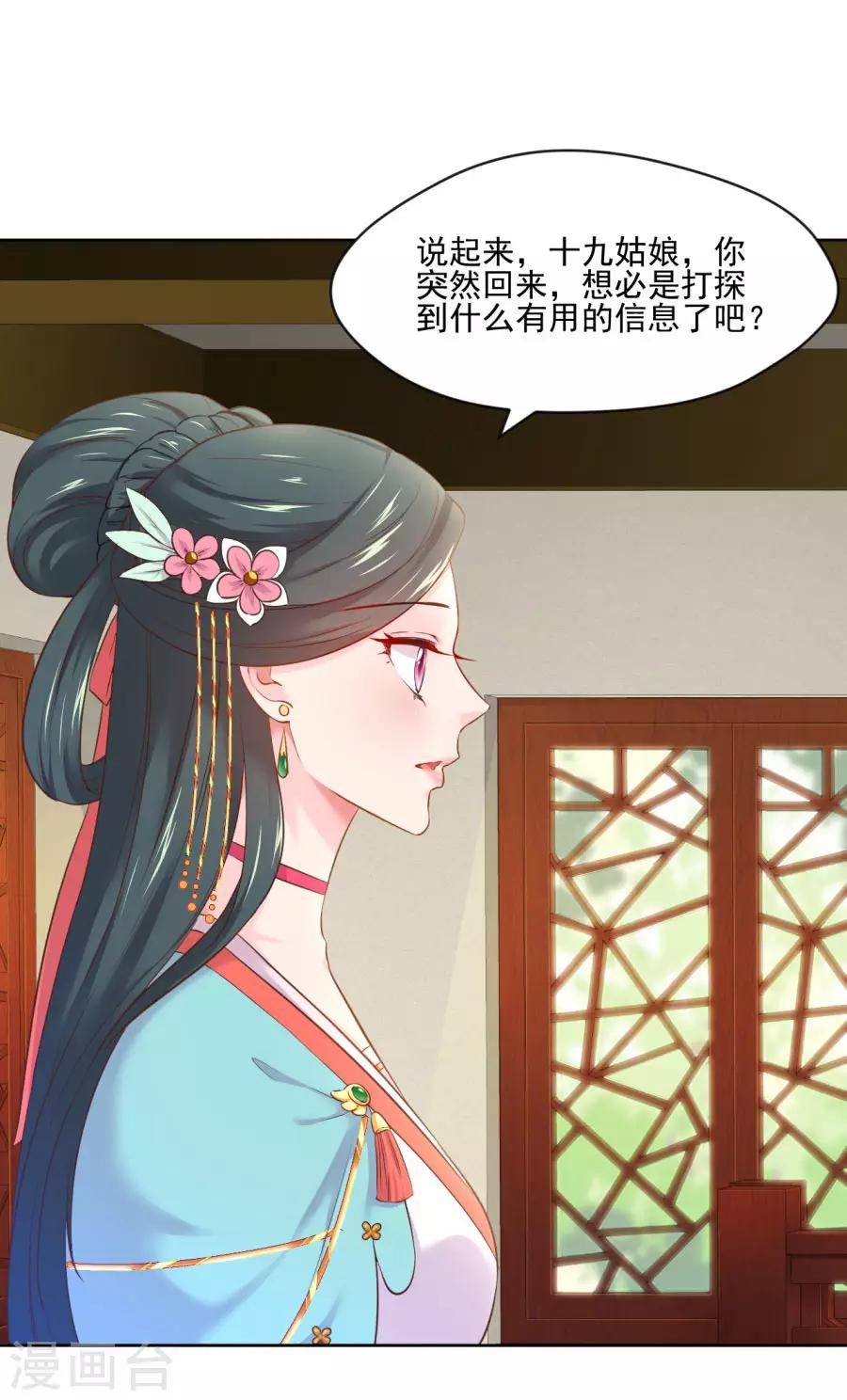 第98话 你才是贱人-第98话