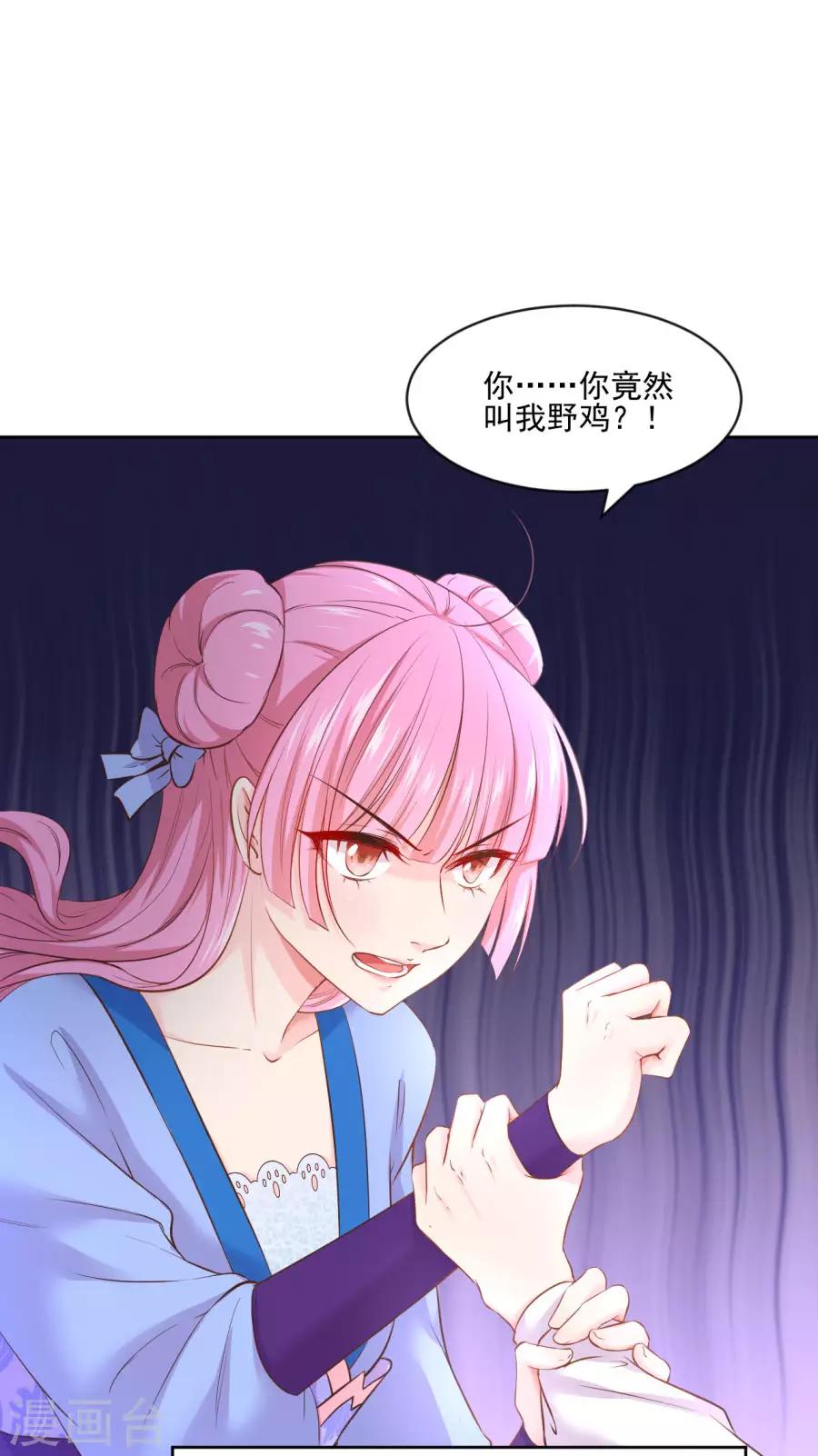 第98话 你才是贱人-第98话