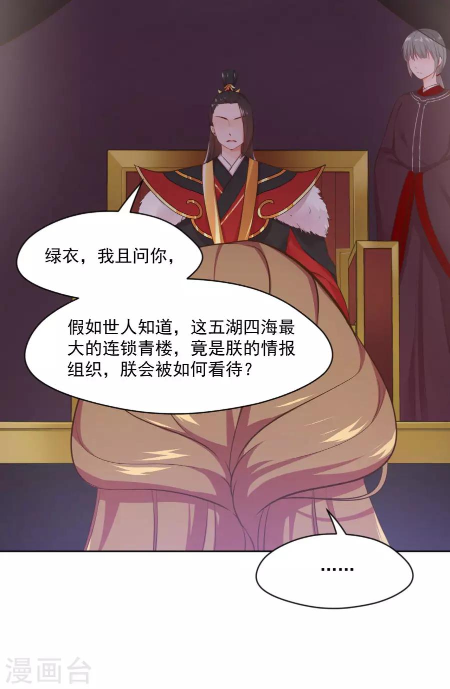 第100话 查！-第100话