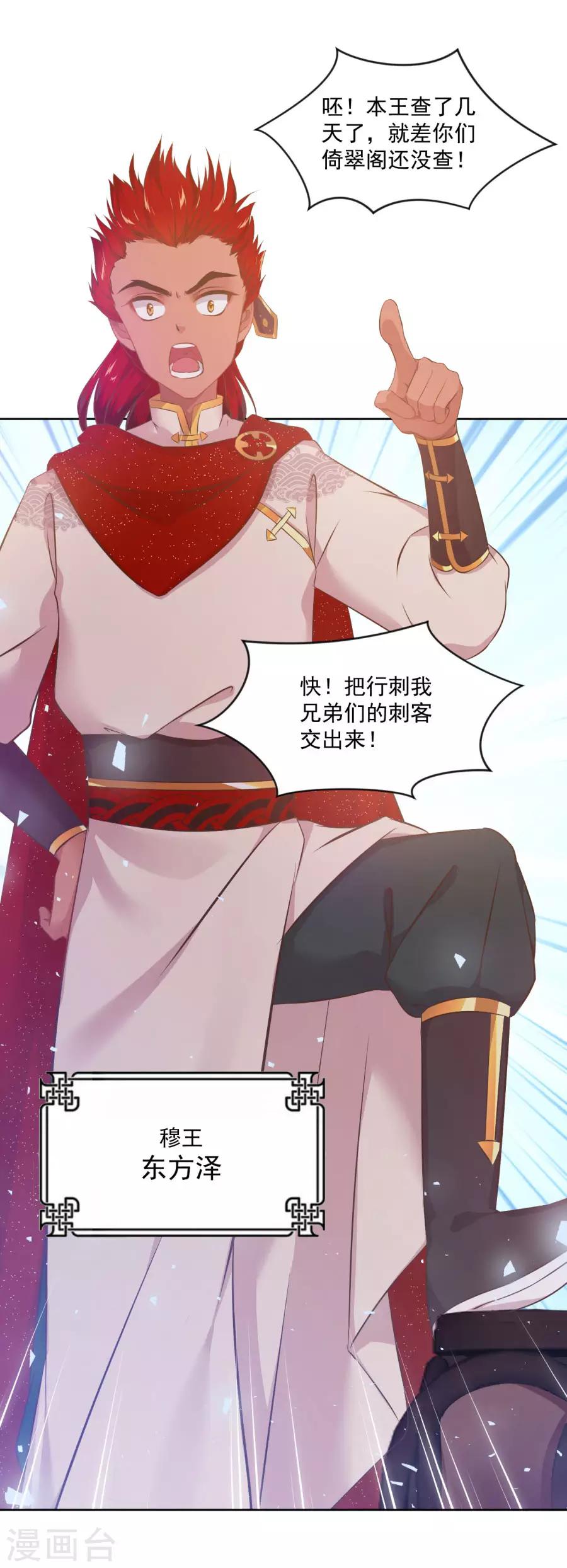 第100话 查！-第100话
