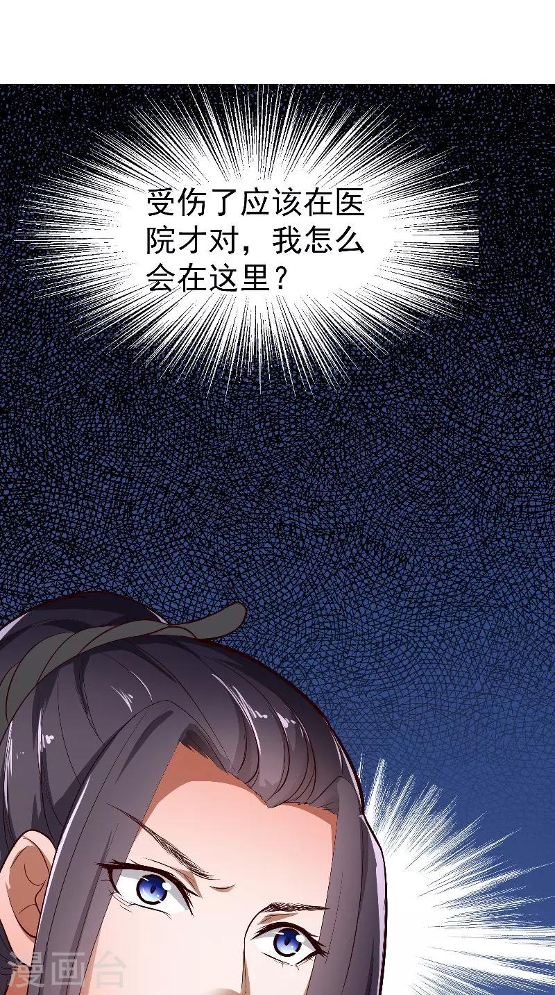 第2话 被发现了-第2话
