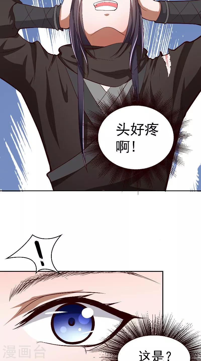 第2话 被发现了-第2话