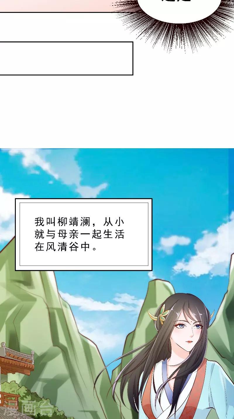 第2话 被发现了-第2话