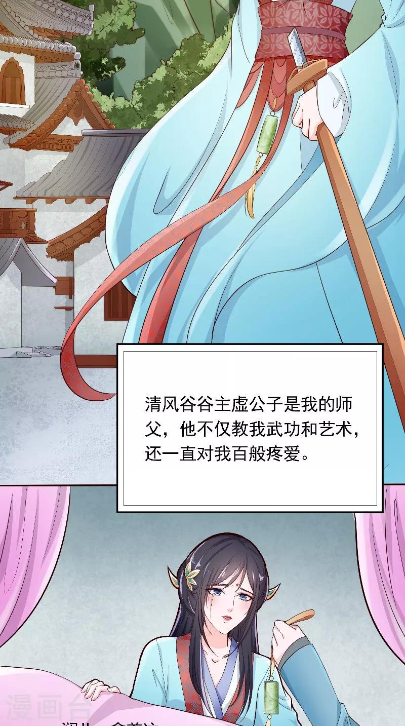 第2话 被发现了-第2话