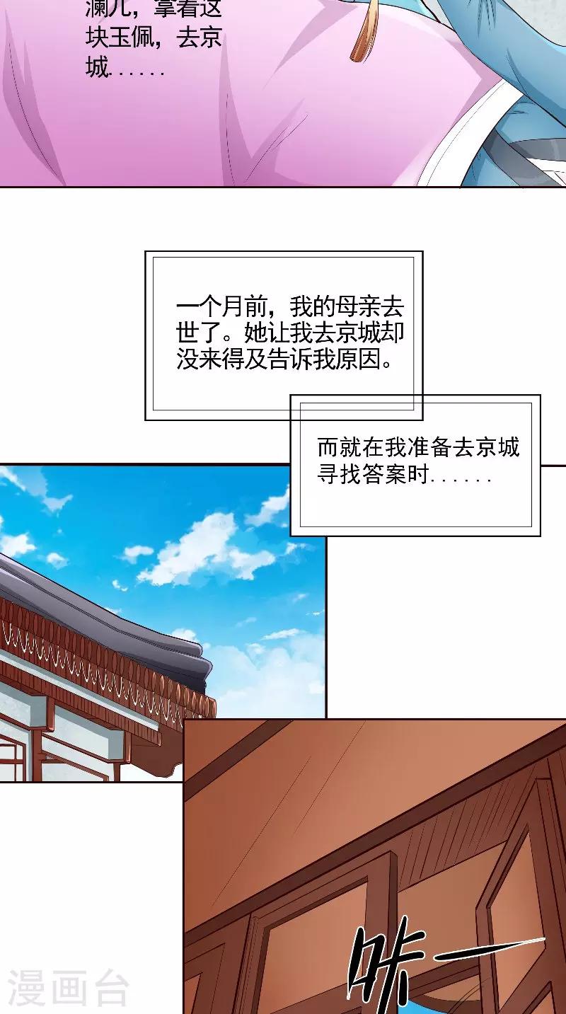 第2话 被发现了-第2话