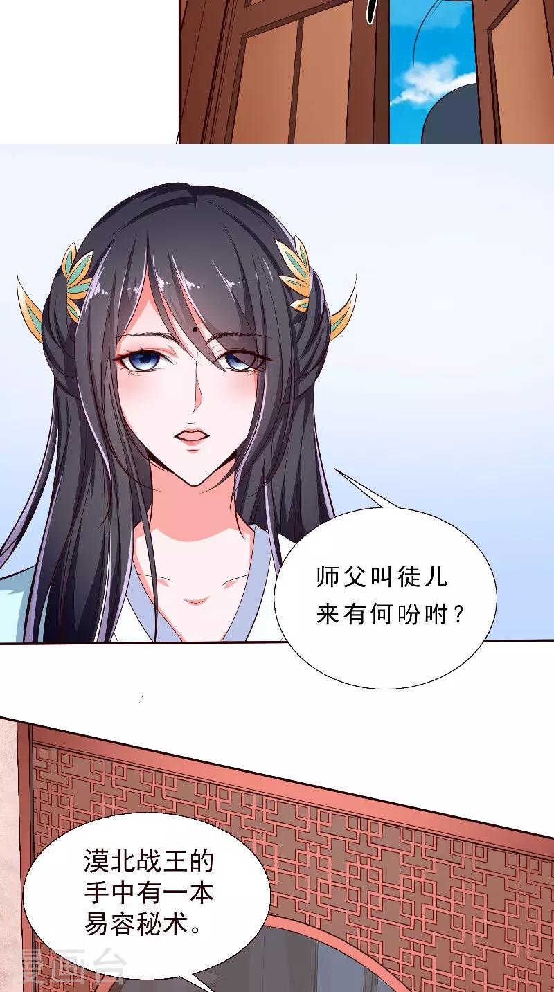 第2话 被发现了-第2话