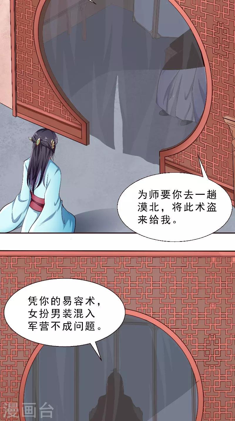 第2话 被发现了-第2话