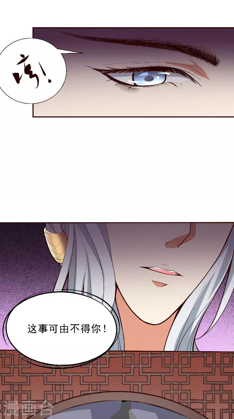 第2话 被发现了-第2话
