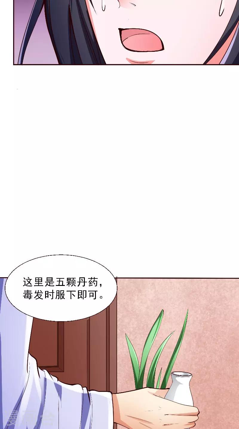 第2话 被发现了-第2话