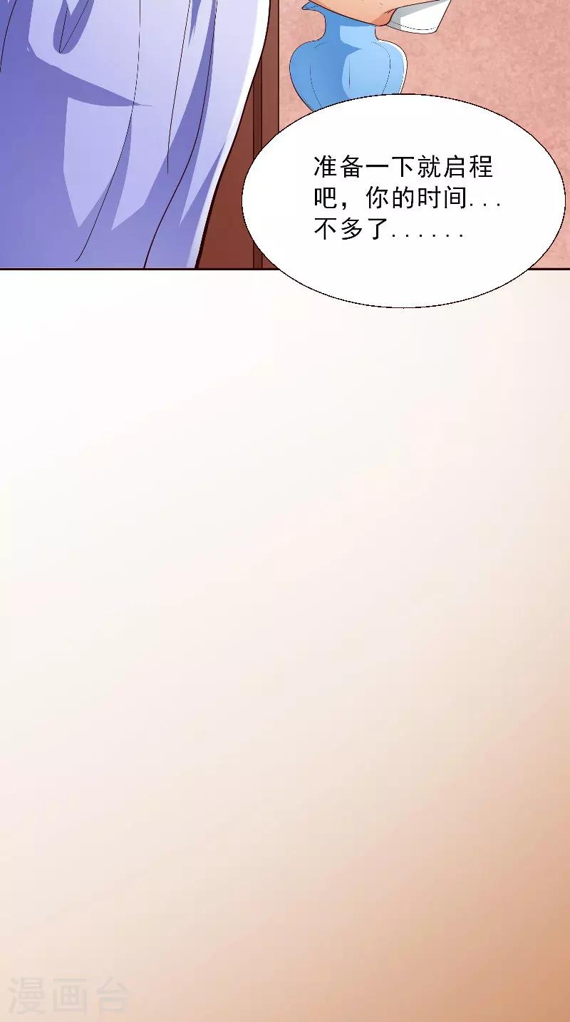 第2话 被发现了-第2话