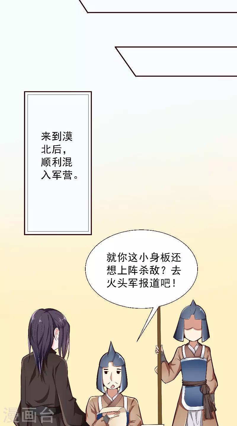 第2话 被发现了-第2话