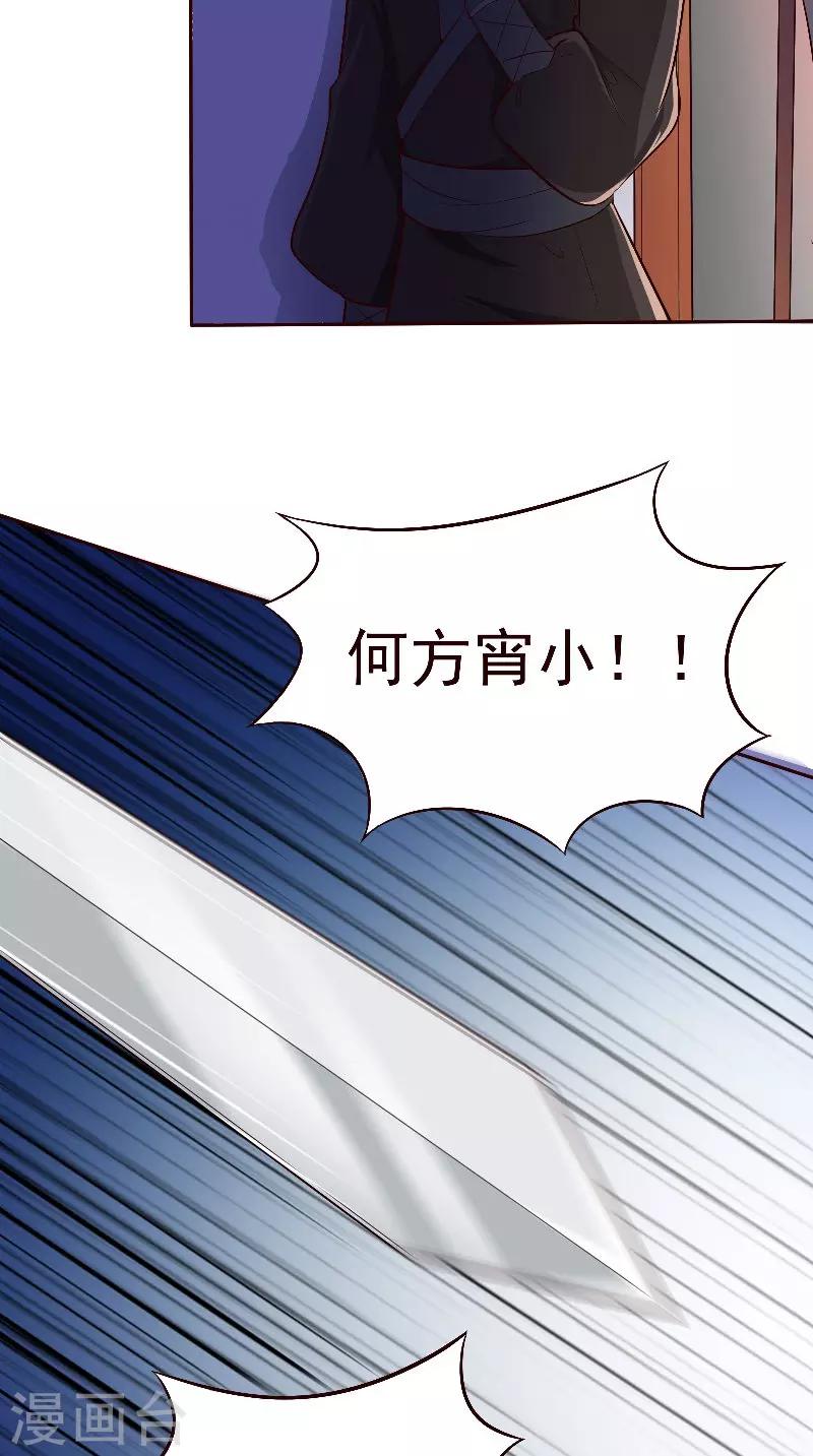 第2话 被发现了-第2话