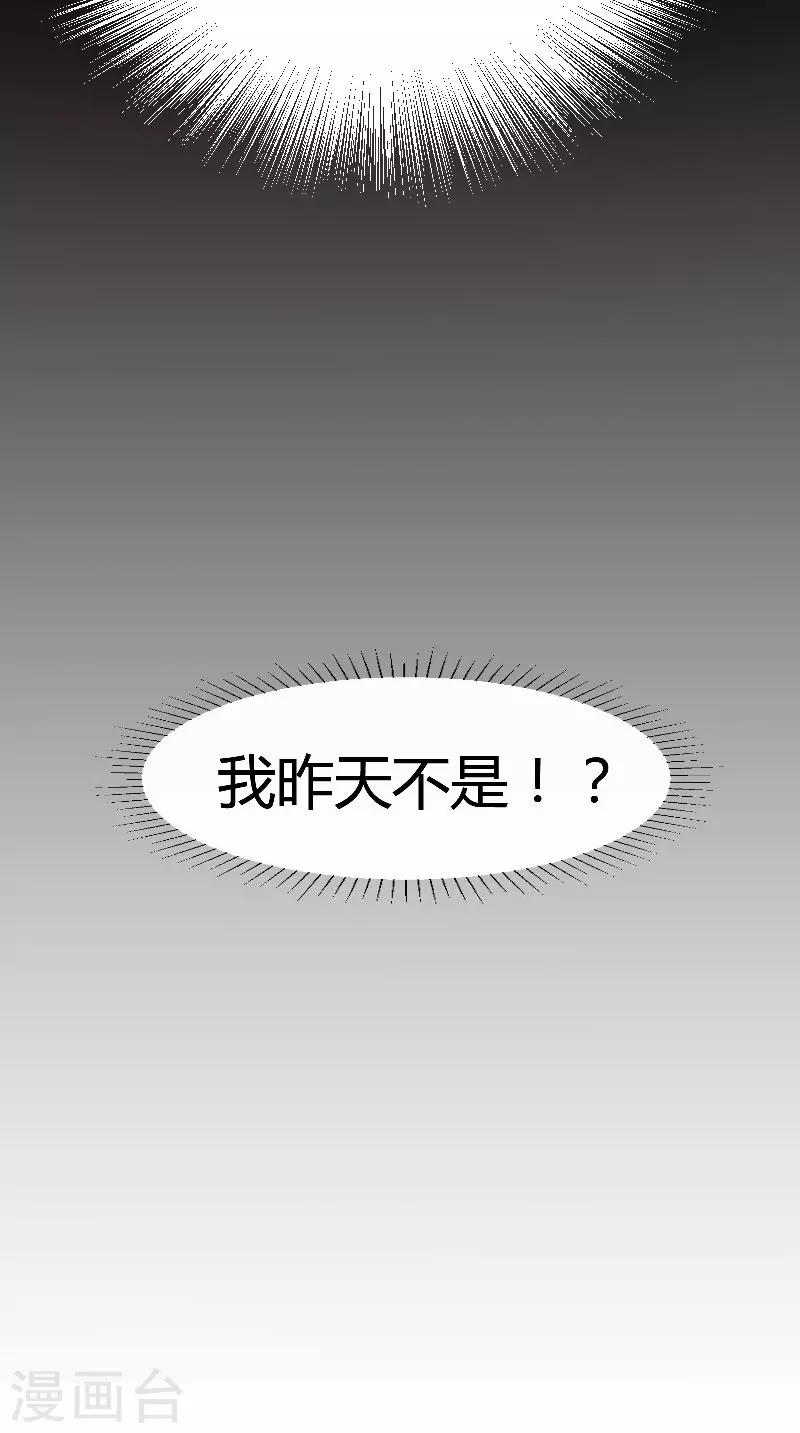 第2话 被发现了-第2话