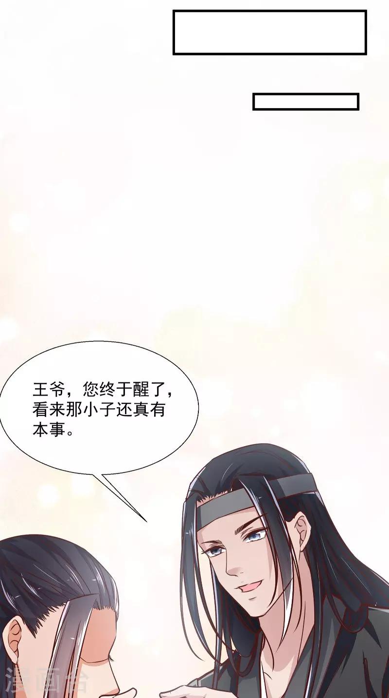 第12话 是她-第12话