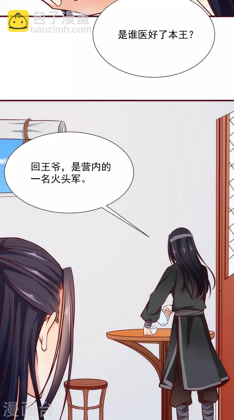 第12话 是她-第12话