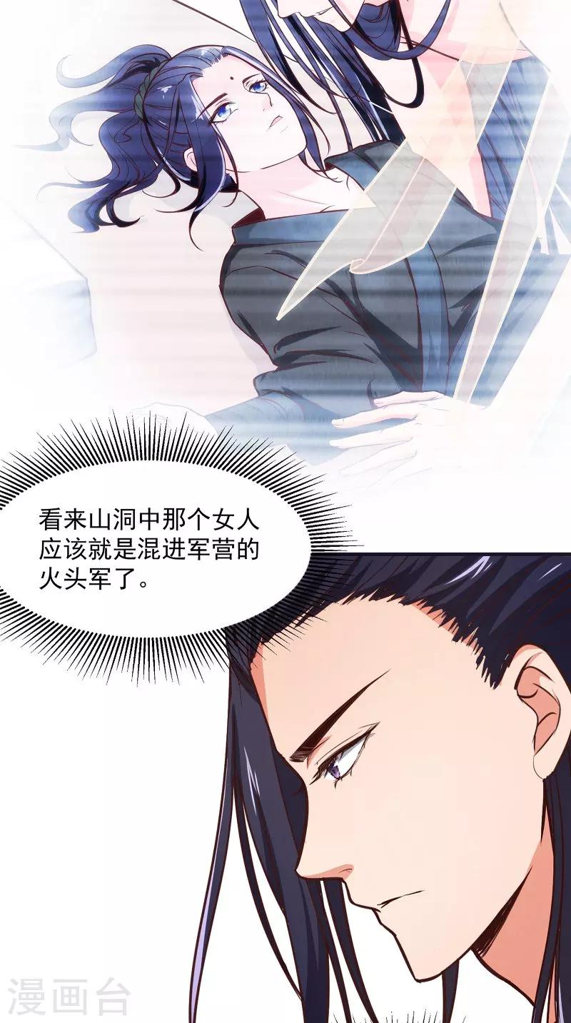 第12话 是她-第12话