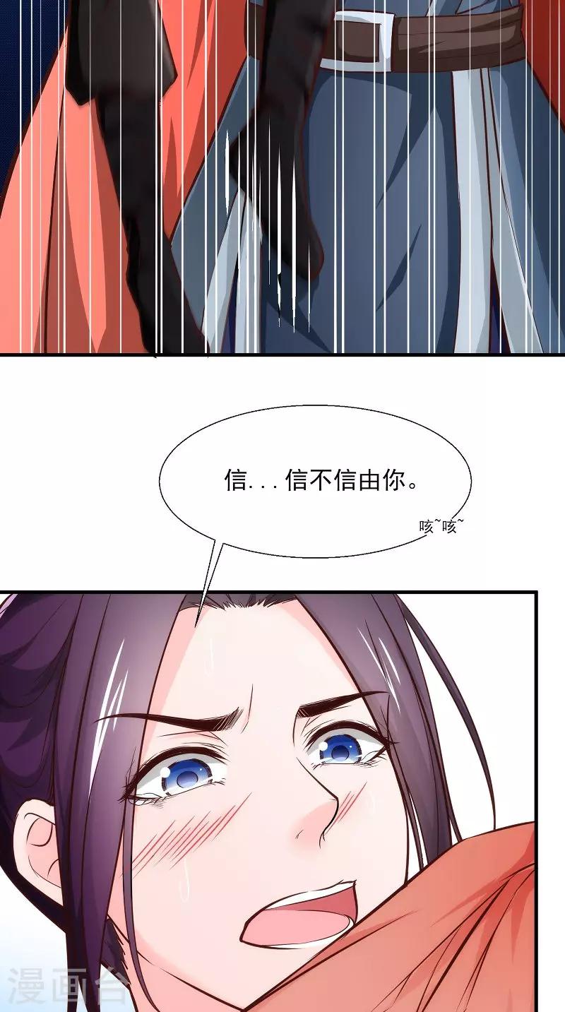 第12话 是她-第12话