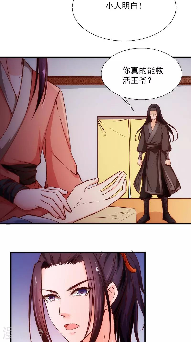 第12话 是她-第12话