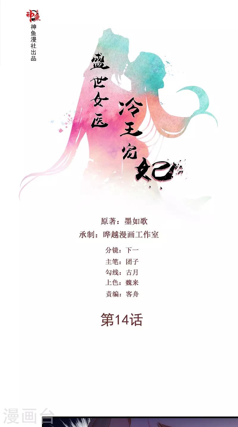 第14话 靶子-第14话