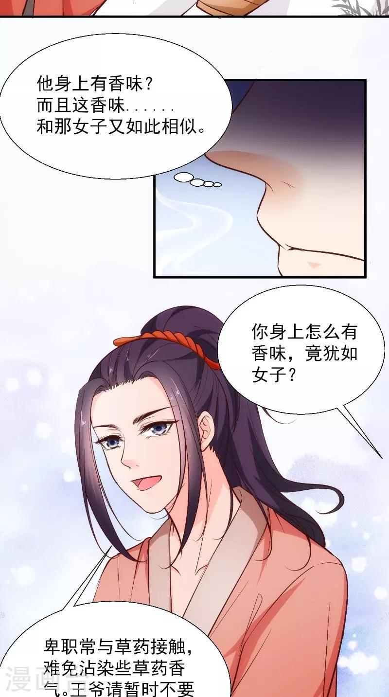 第14话 靶子-第14话