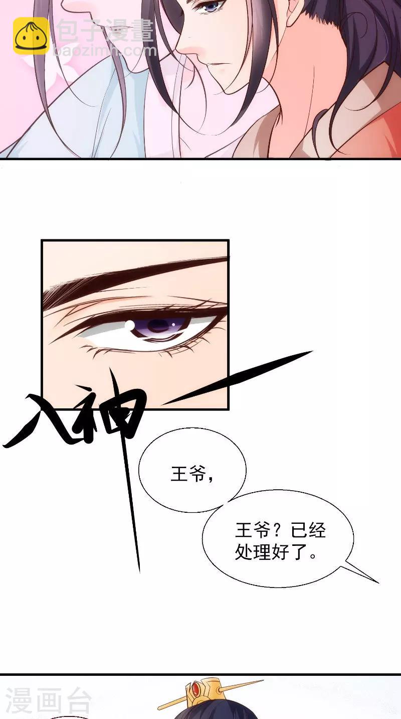 第14话 靶子-第14话