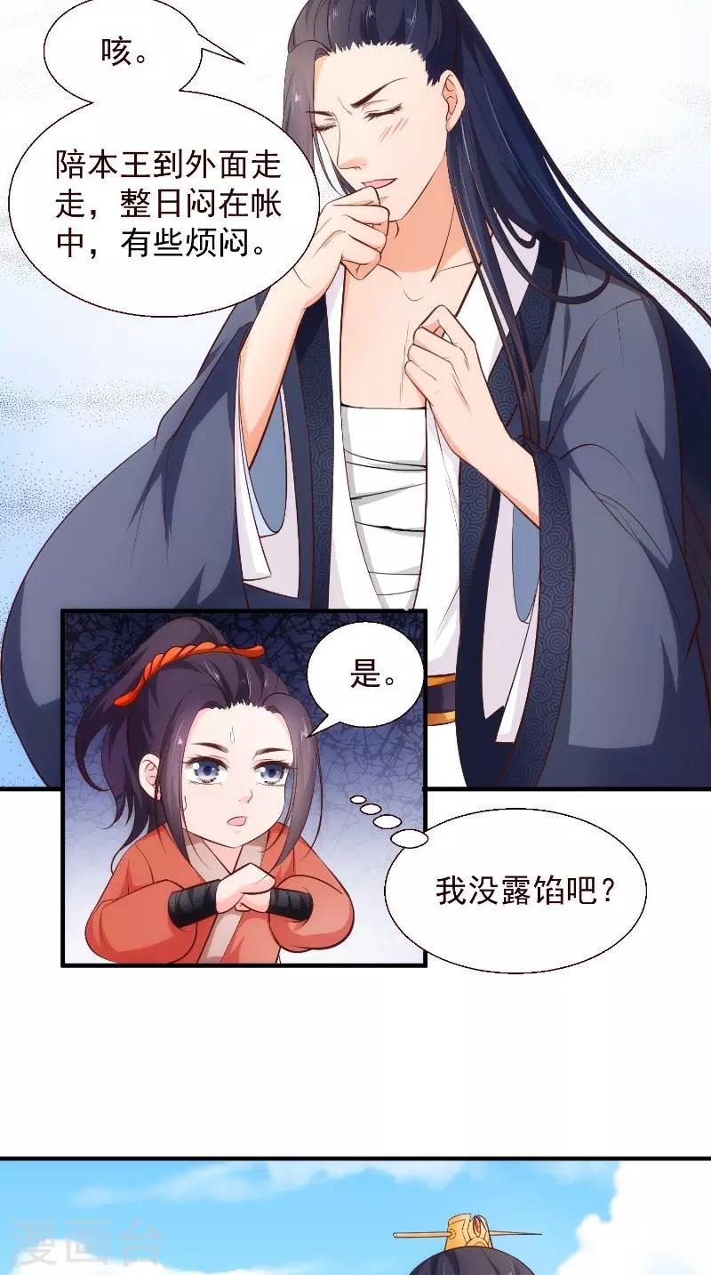 第14话 靶子-第14话