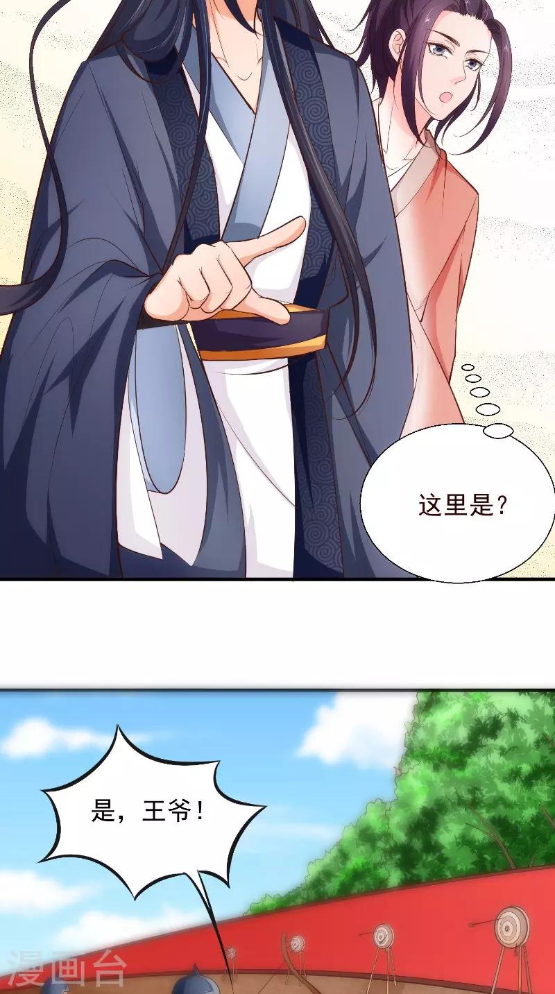 第14话 靶子-第14话