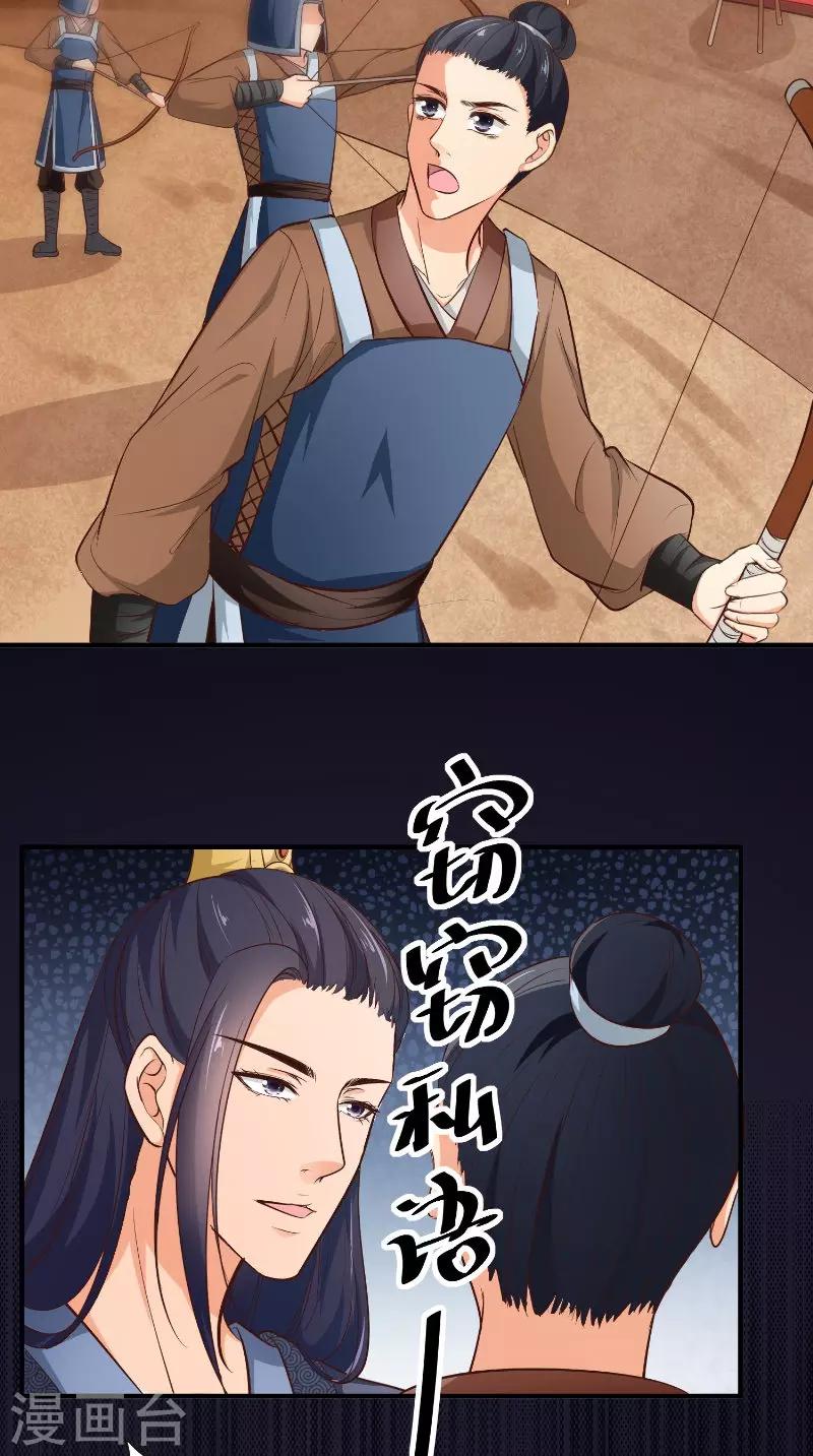 第14话 靶子-第14话