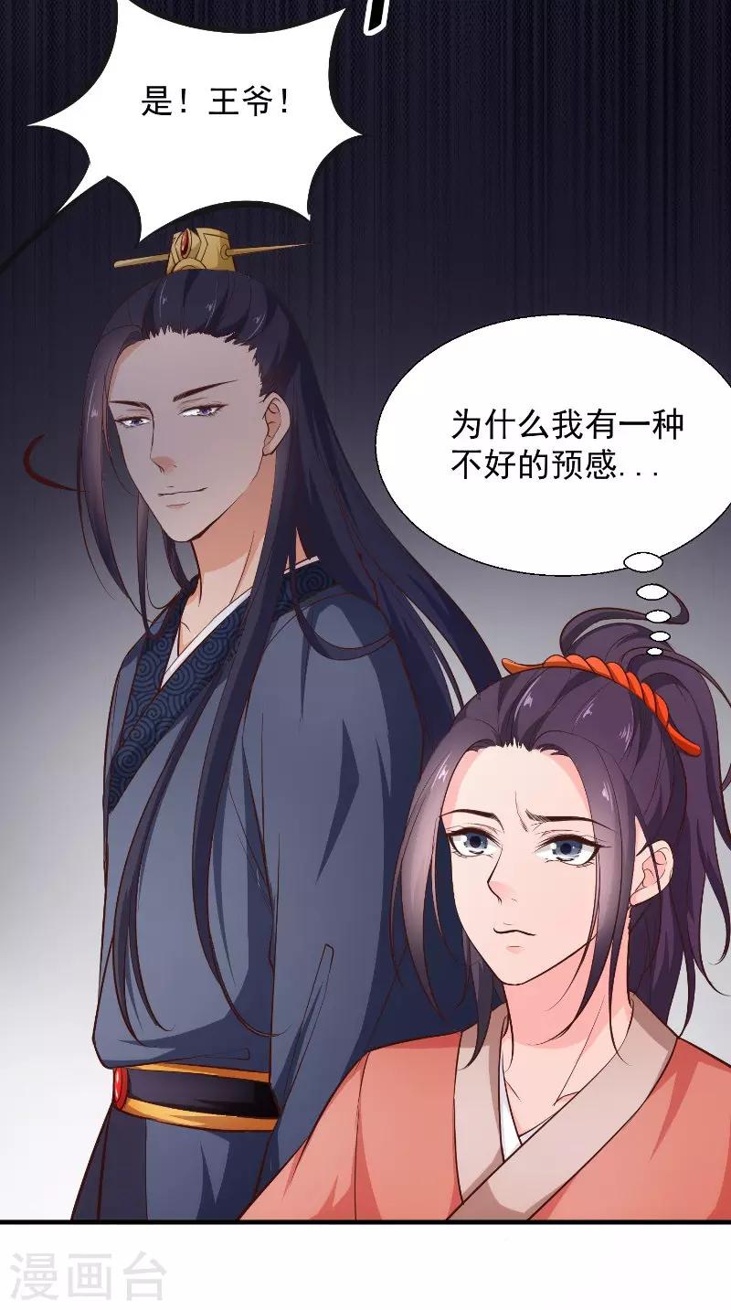 第14话 靶子-第14话