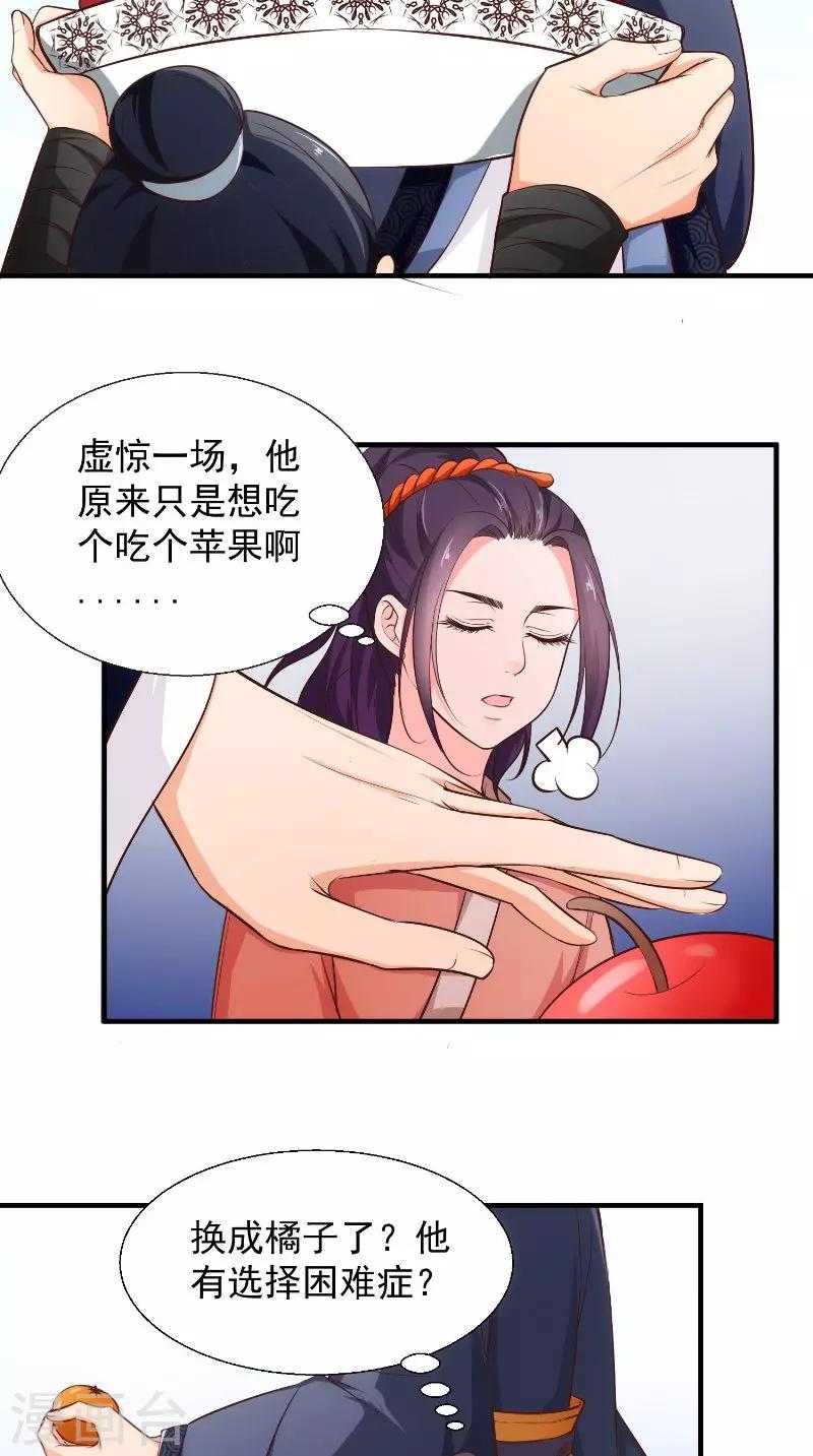 第14话 靶子-第14话
