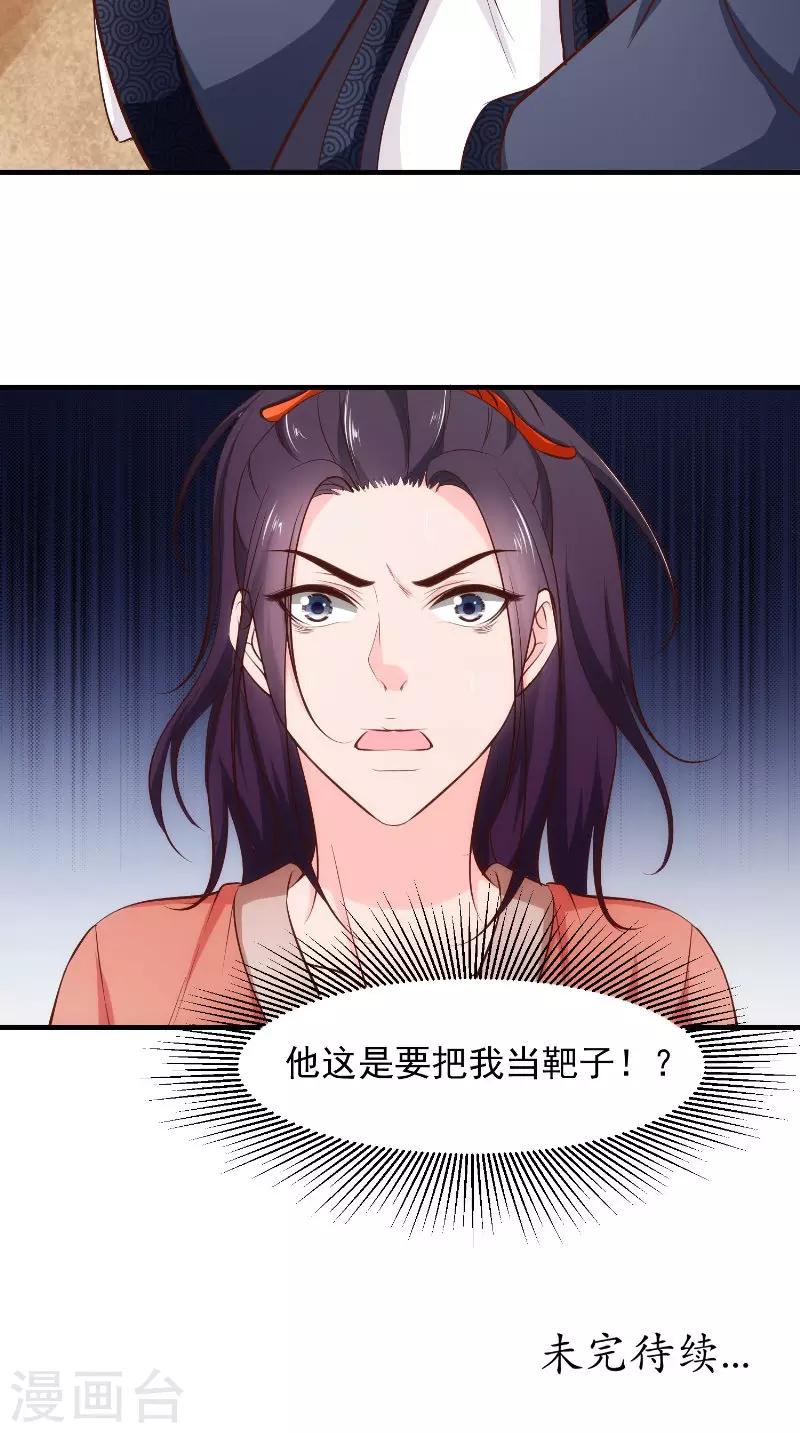 第14话 靶子-第14话