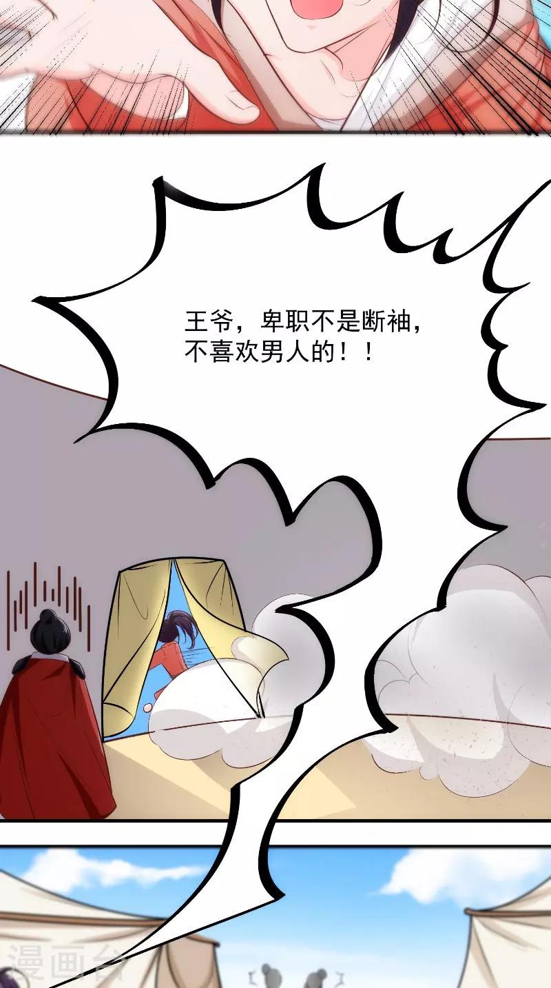 第14话 靶子-第14话