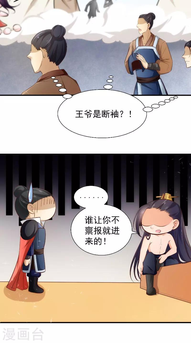 第14话 靶子-第14话