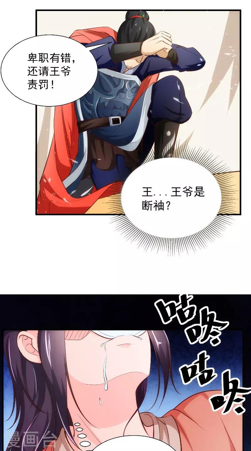 第14话 靶子-第14话