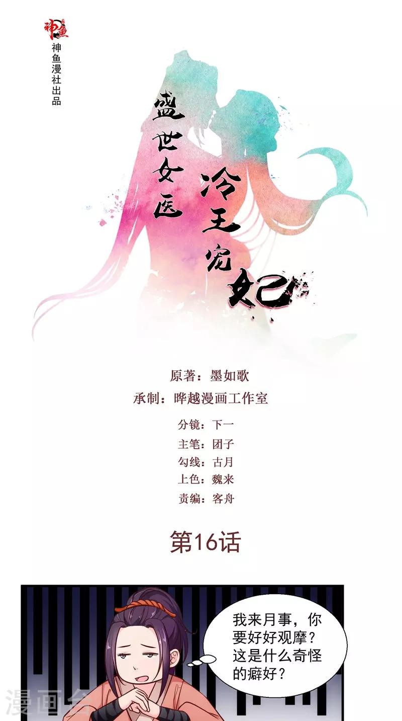 第16话 歌声-第16话