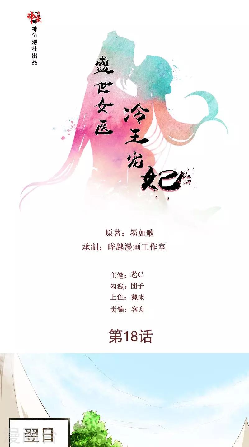 第18话 决定-第18话
