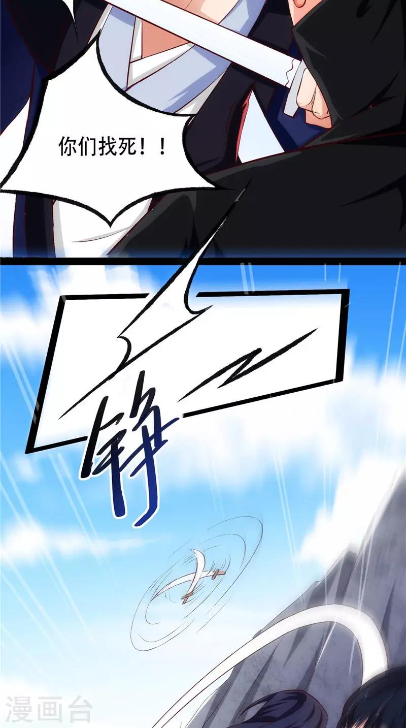 第20话 不要瞎立Flag啊！-第20话